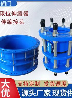 钢制伸缩节B2F管道蝶阀配套伸缩器双法兰限位伸缩接头
