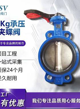 对夹蝶阀25K高承压软密封手动对夹蝶阀D71X-25C源头工厂定制