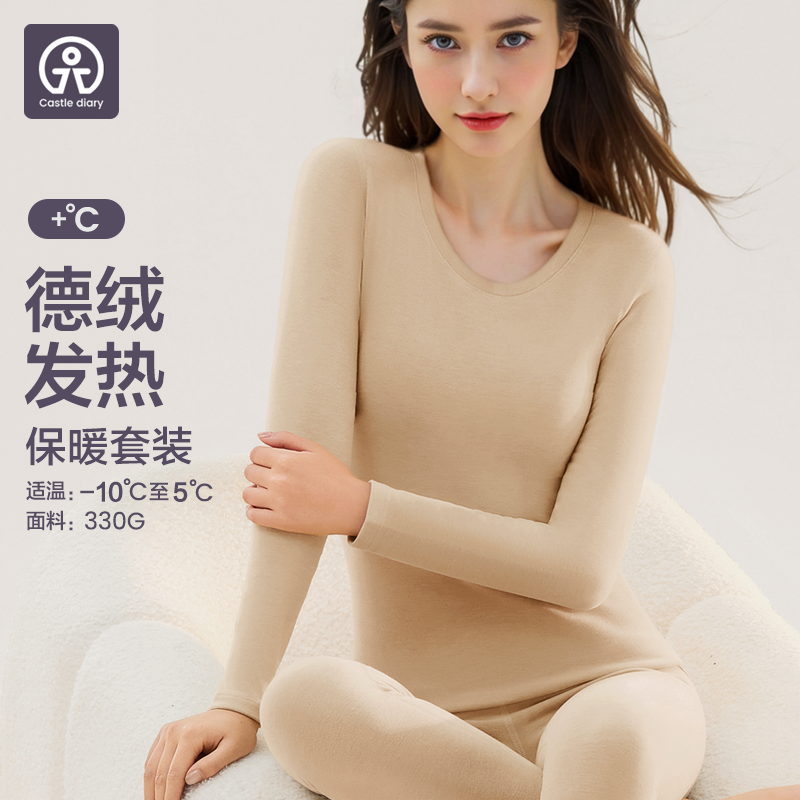 城堡日记德绒发热保暖内衣女士加绒加厚冬季贴身打底秋衣秋裤套装