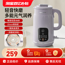 九阳破壁豆浆机家用免滤小型全自动多功能可预约料理官方旗舰D286