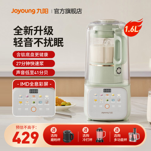 九阳破壁机家用豆浆机隔音罩轻音