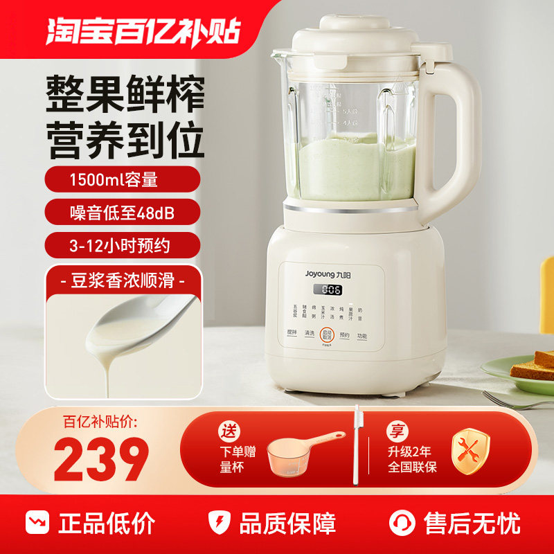 九阳破壁机家用豆浆机全自动低音多功能免滤料理机官方旗舰店P303