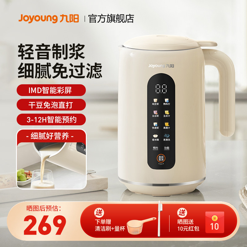 九阳豆浆机全自动多功能小型轻音破壁机免滤料理机官方旗舰店D640