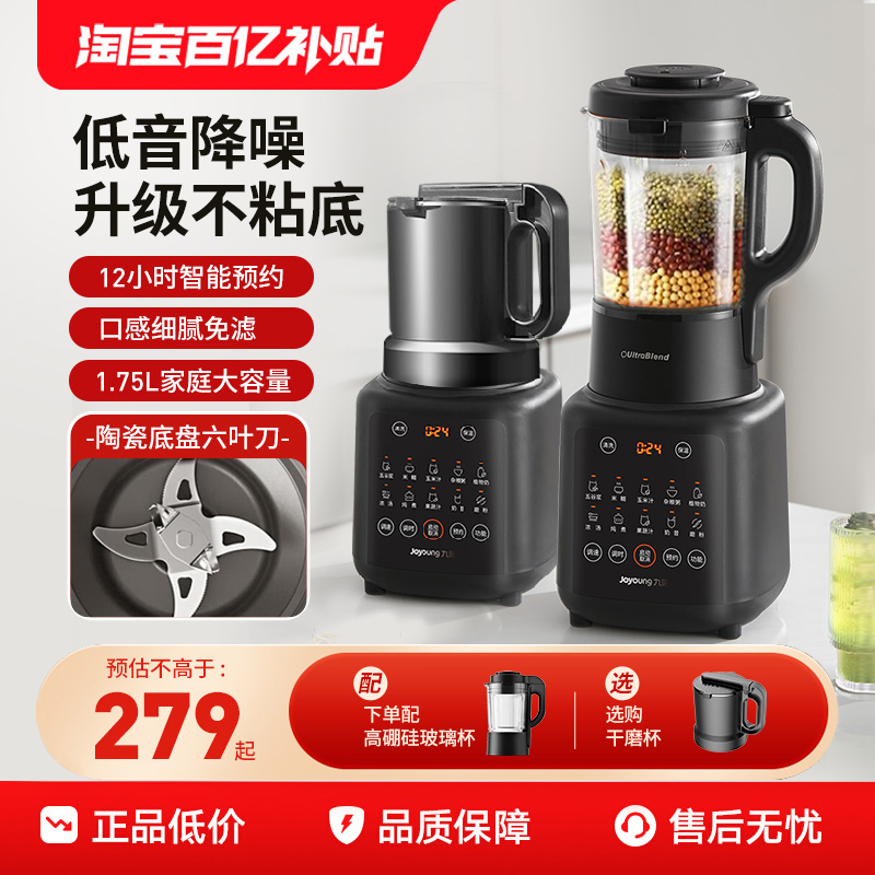 九阳破壁机家用大容量豆浆低音