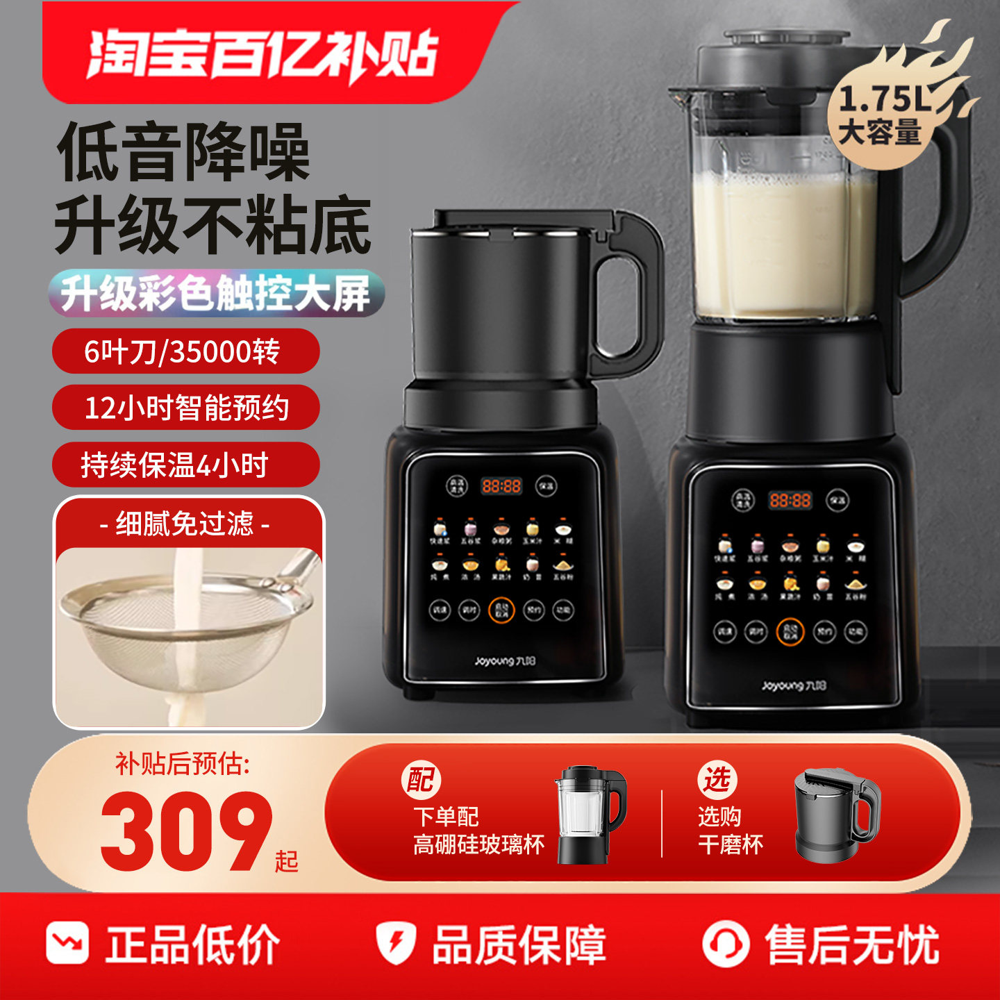 九阳破壁机家用豆浆机多功能料理机全自动大容量官方正品旗舰P132
