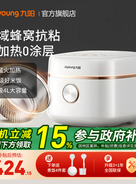 九阳4升0涂层316L不锈钢电饭煲大容量IH多功能不沾电饭锅40F560L