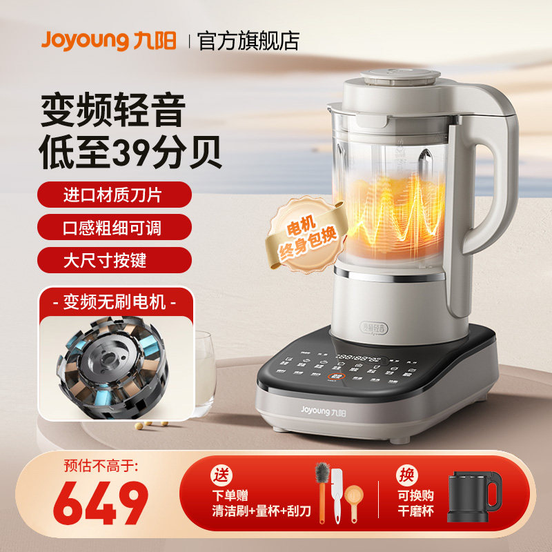 九阳轻音变频破壁机家用豆浆机榨汁多功能辅食料理机官方旗舰店B3,厨房电器,破壁机,淘宝优惠券,粉丝福利购,淘宝优惠卷