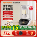 新款 九阳破壁机家用全自动静轻音豆浆榨汁一体官方旗舰正品 602Pro