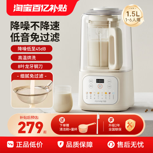 九阳破壁机隔音罩家用全自动轻音