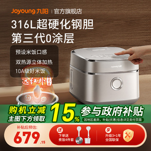 九阳3代0涂层316L内胆有钛电饭煲4升远红外IH不粘电饭锅微压40N1U
