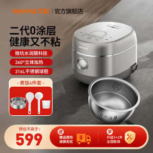 九阳3L家用IH电饭锅不锈钢0涂层316L内胆微压电饭煲智能煮饭30N6S