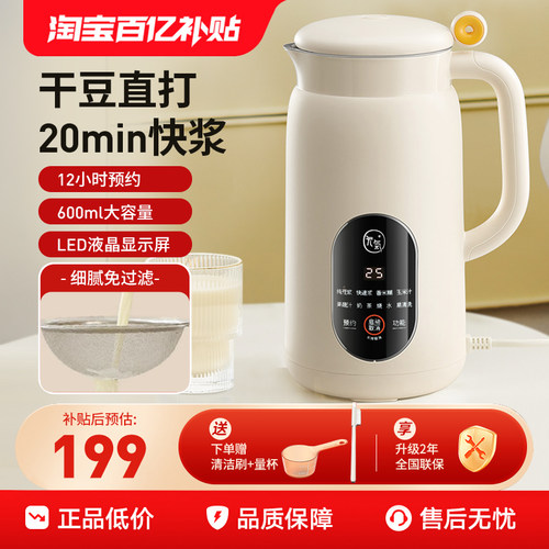 九阳豆浆机1-3人家用全自动免煮小型破壁机料理机旗舰店新款D525