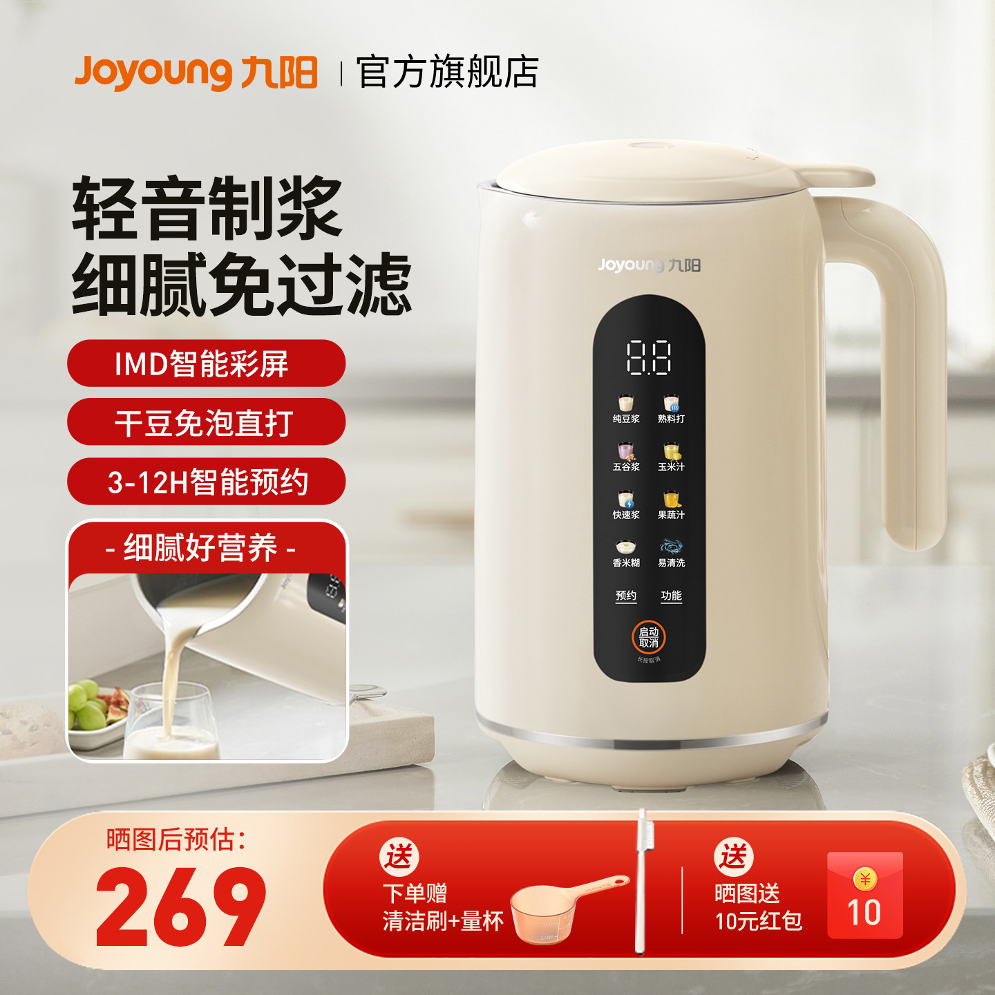 九阳豆浆机全自动多功能小型轻音破壁机免滤料理机官方旗舰店D640