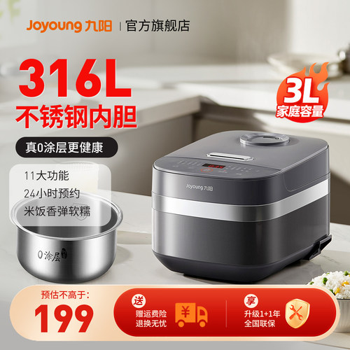 九阳电饭锅0涂层3L家用微压电饭煲316L不锈钢无涂层内胆30F316L