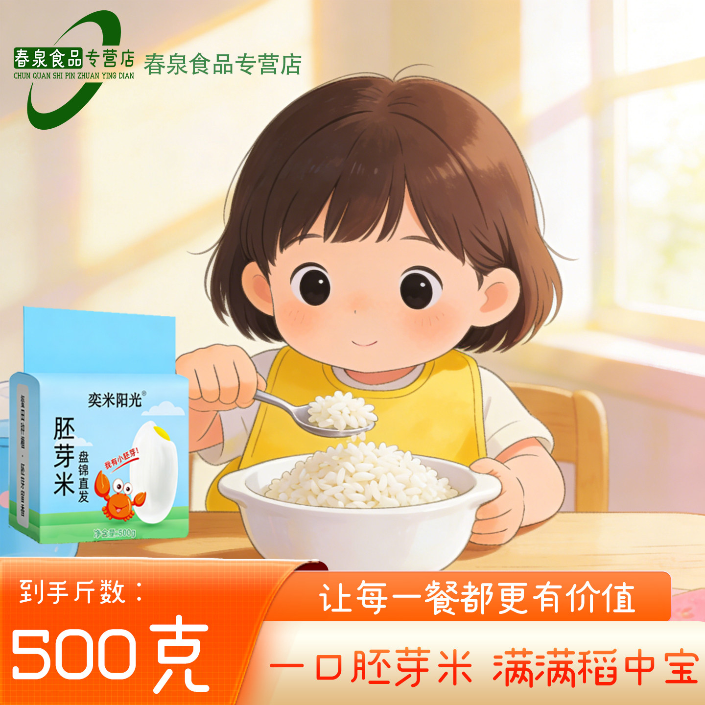 【奕米阳光】胚芽大米1斤装2025当季新米真空装煮粥煮饭都适宜,粮油调味/速食/干货/烘焙,胚芽米,淘宝优惠券,粉丝福利购,淘宝优惠卷