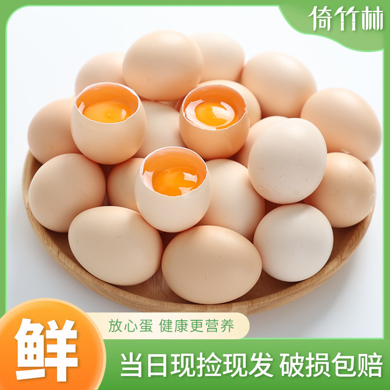 倚竹林土鸡蛋鲜鸡蛋30枚柴鸡蛋谷物蛋柴鸡蛋月子蛋20枚早餐食材,水产肉类/新鲜蔬果/熟食,鸡蛋,淘宝优惠券,粉丝福利购,淘宝优惠卷