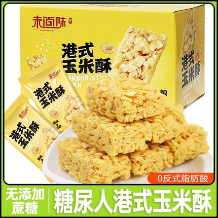 糖尿饼病人小零食港式玉米酥饼干控无糖精专用孕妇糖友人食品大全