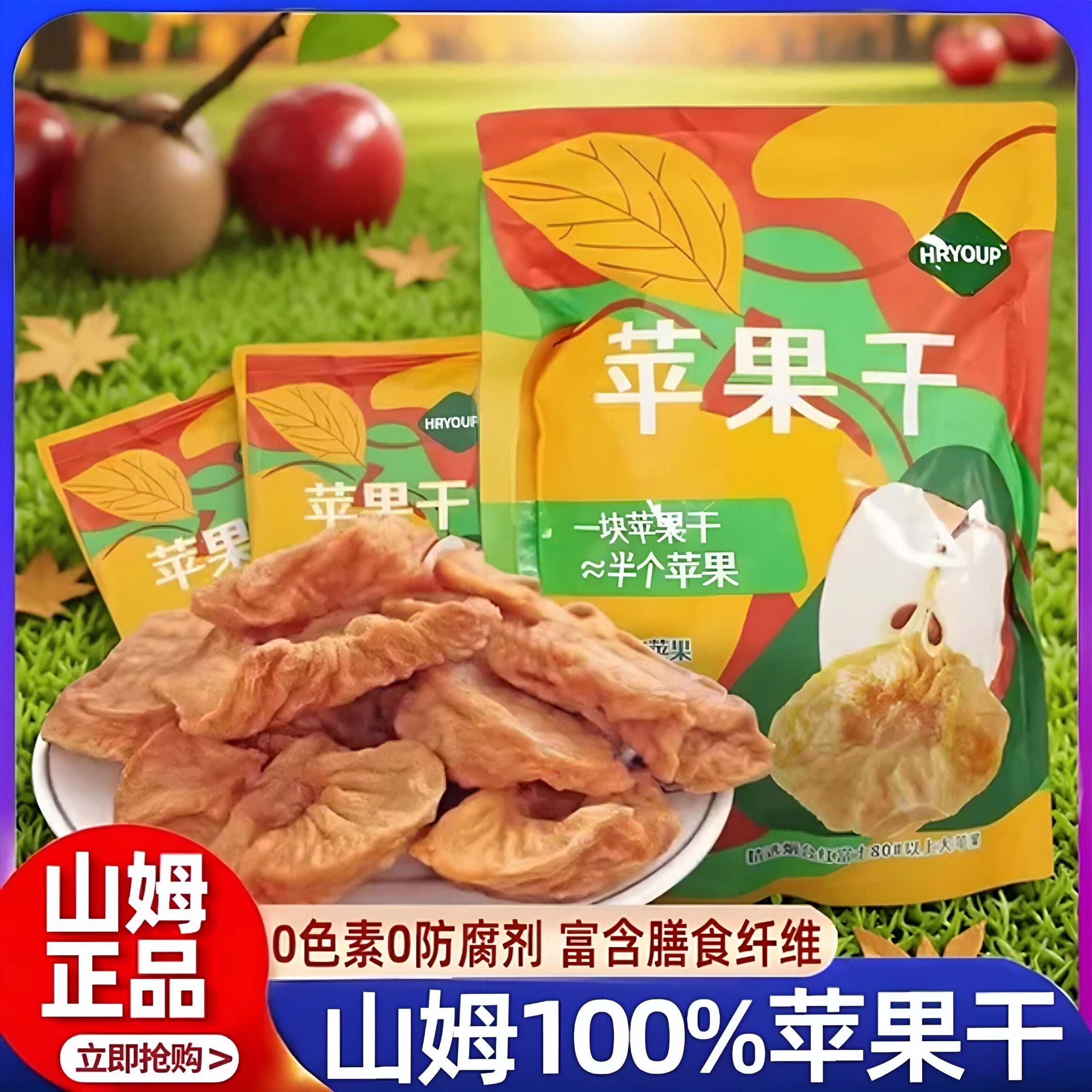山姆会员超市官方旗舰店正品代购苹果干无糖无添加泡水厚切脆片