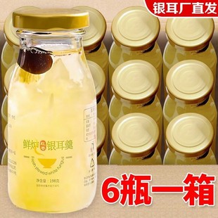 金小耳开盖速食免煮多胶银耳罐头2瓶 鲜炖银耳羹 6瓶整箱