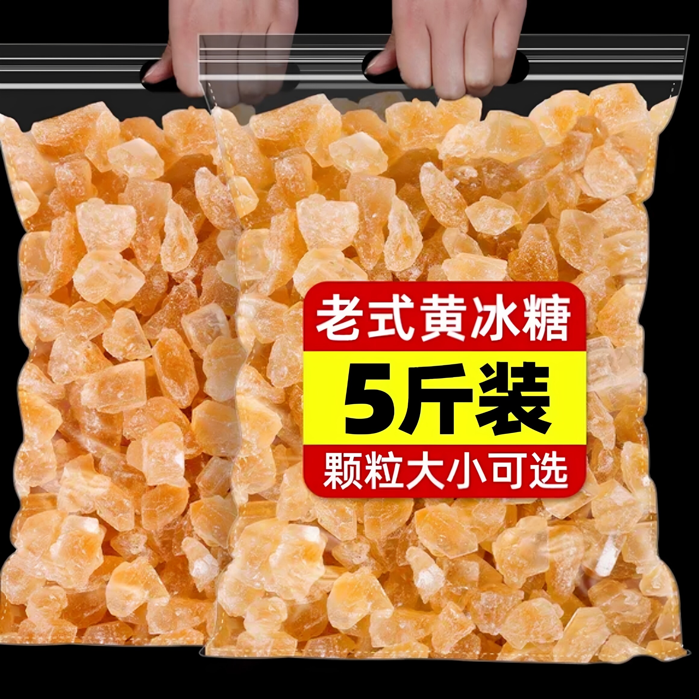 云南黄冰糖官方旗舰店手工熬制多晶甘蔗清香老黄糖散装大袋冰糖块