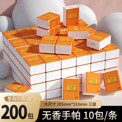 手帕纸便携式实惠随身装小包纸巾