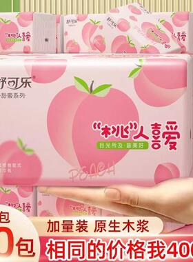 舒可乐30包抽纸整箱批餐巾纸家用实惠装卫生纸面巾纸纸抽婴儿纸巾