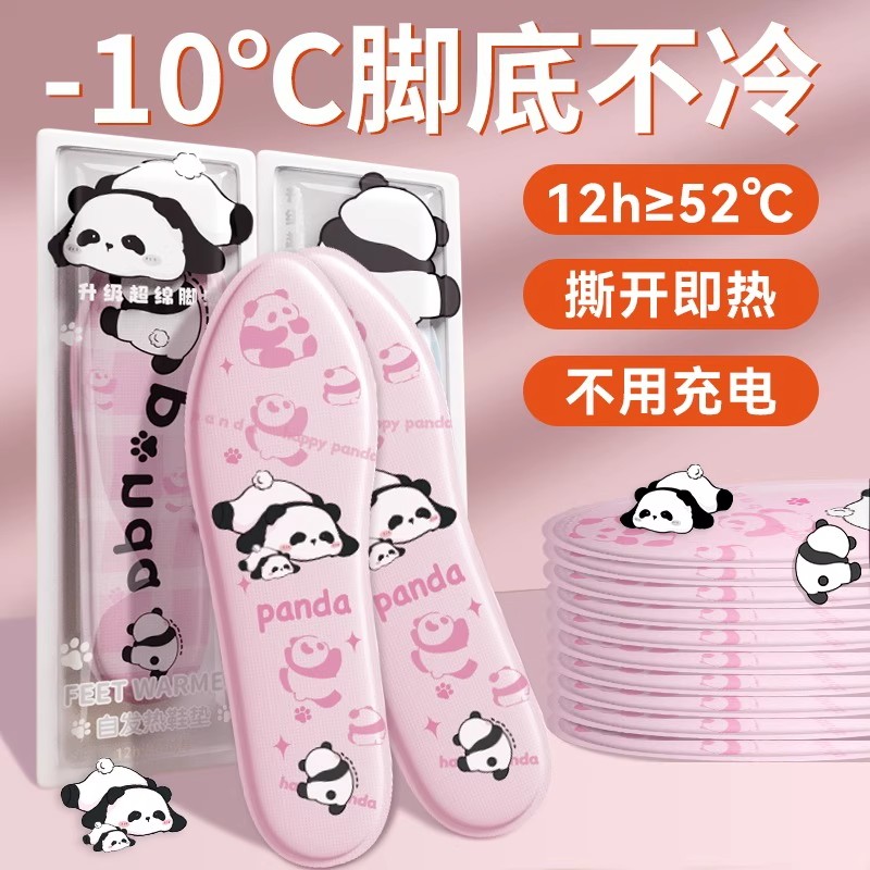自发热鞋垫女冬季保暖暖足鞋垫暖脚宝男暖足贴自加热可行走12小时