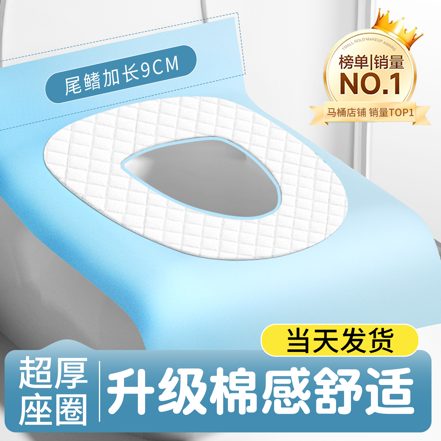一次性马桶垫加厚加大防水旅行