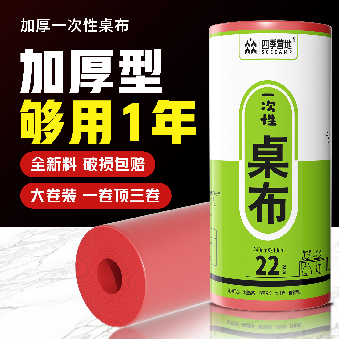 一次性桌布加厚防水圆桌餐台布