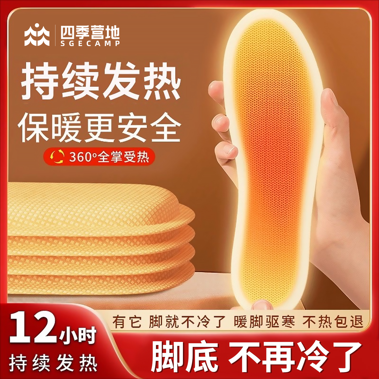 发热鞋垫女加热自发热冬季暖宝宝