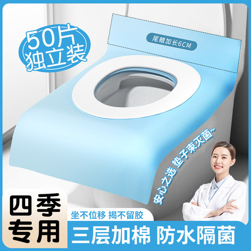 【全方位隔脏隔菌】一次性马桶垫