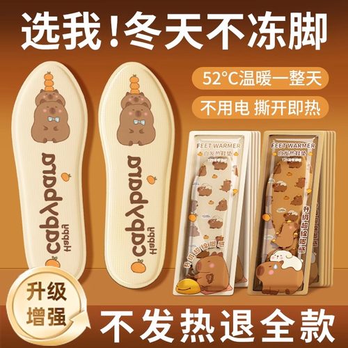 自发热鞋垫女冬季暖脚贴发热贴24小时暖宝宝发热暖脚宝足加热鞋垫