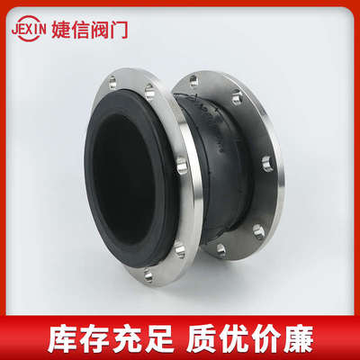 304不锈钢法兰KXT型橡胶软接头管道避震喉橡胶软连接法兰DN50 100