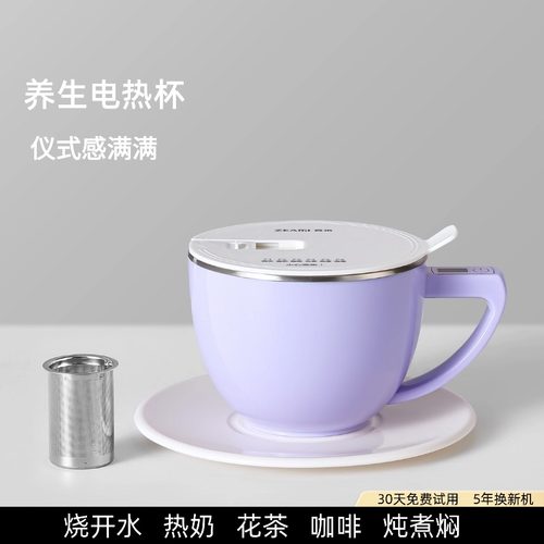 真米多功能养生电热杯