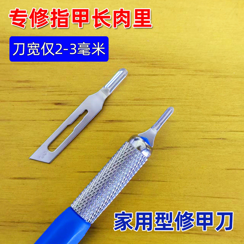 德国嵌甲刀甲沟焱专用修刀大脚指甲根扎肉炎家用尖嘴修脚刀神器