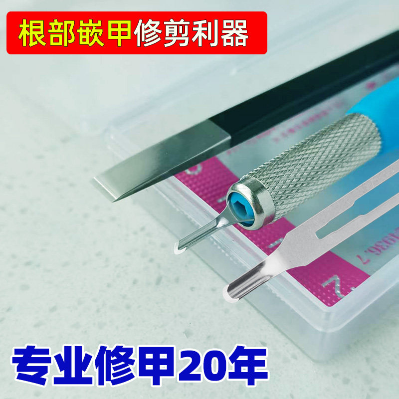 云格森脚趾甲扎肉疼甲沟焱专用修甲刀工具厚指甲根扎肉修嵌甲剪刀