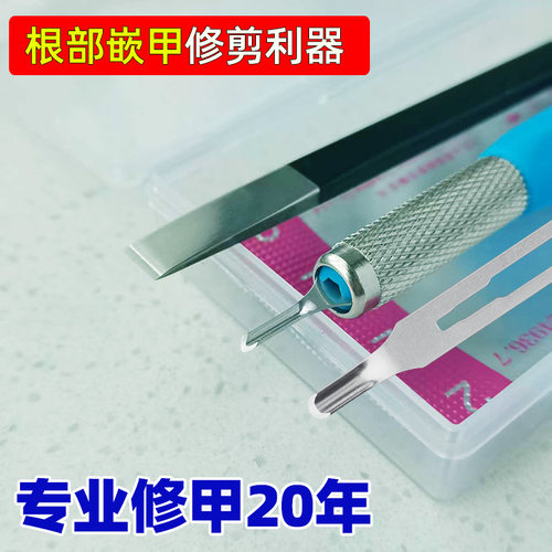 甲沟焱修甲刀厚甲刀指甲扎肉疼痛