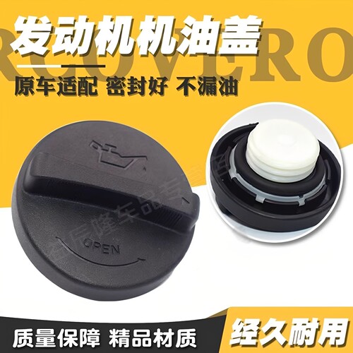 适配起亚发动机油壶盖