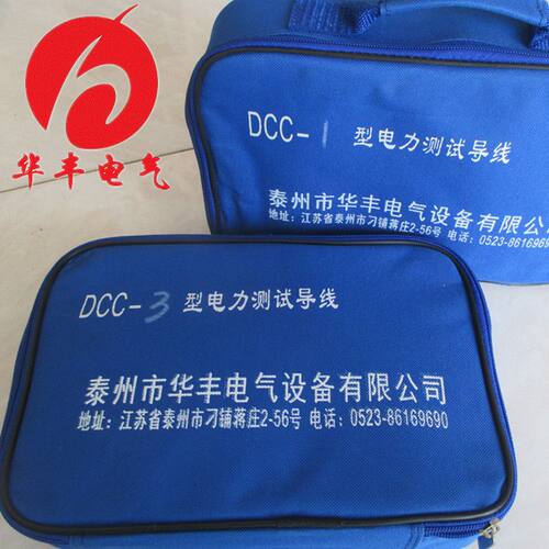 超柔整套试验连接线DCC-1/2/3/4/5型电力试验线CSX电力测试导线包