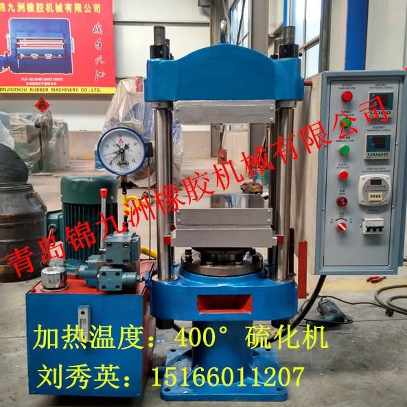 25t橡胶平板高温硫化机 400℃平板硫化机隔热板硫化机
