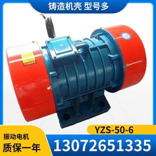 380V细砂回收偏心震动器喂料机矿用3.7KW振动机 震动电机YZD
