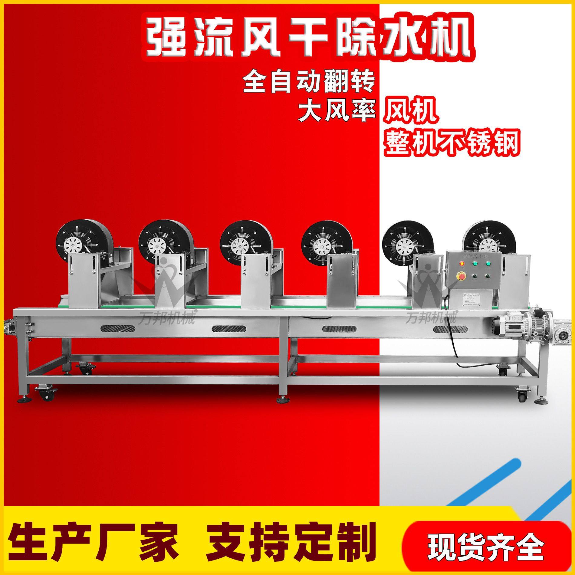 现货商用橘子平行风干机 净菜加工莲藕除水机 莲雾平行风干设备,清洗/食品/商业设备,风干机,淘宝优惠券,粉丝福利购,淘宝优惠卷