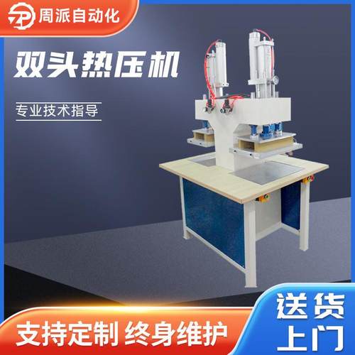 汽车海绵垫成型双头热压机运动护具压花压纹高周波复合材料热压机