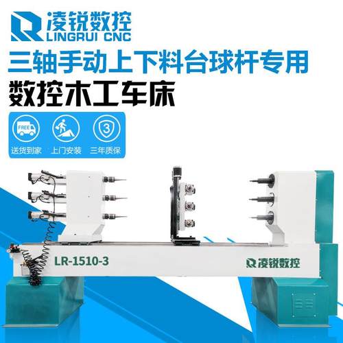 定制三轴手动上下料台球杆数控木工车床机床加工台球杆大头小头杆
