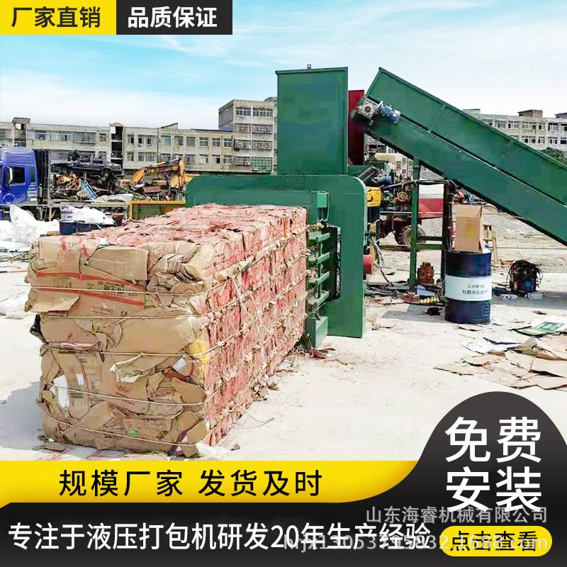卧式全自动液压废纸边角料液压打包机塑料瓶压缩压块机液压半自动