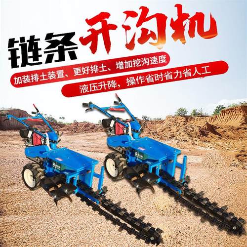 链条开沟机自走单双链条小型农用冻土耕地果园施肥挖沟管道开槽机