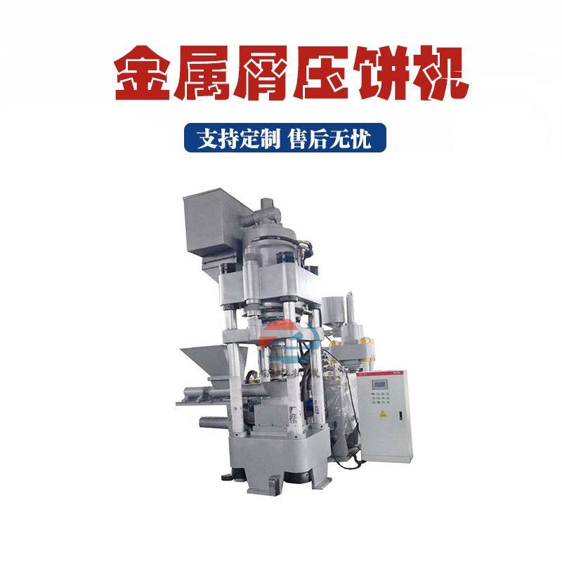 铁屑压饼机 立式车床加工屑压饼机全自动PLC控制金属碎屑压块机,包装,金属盖,淘宝优惠券,粉丝福利购,淘宝优惠卷