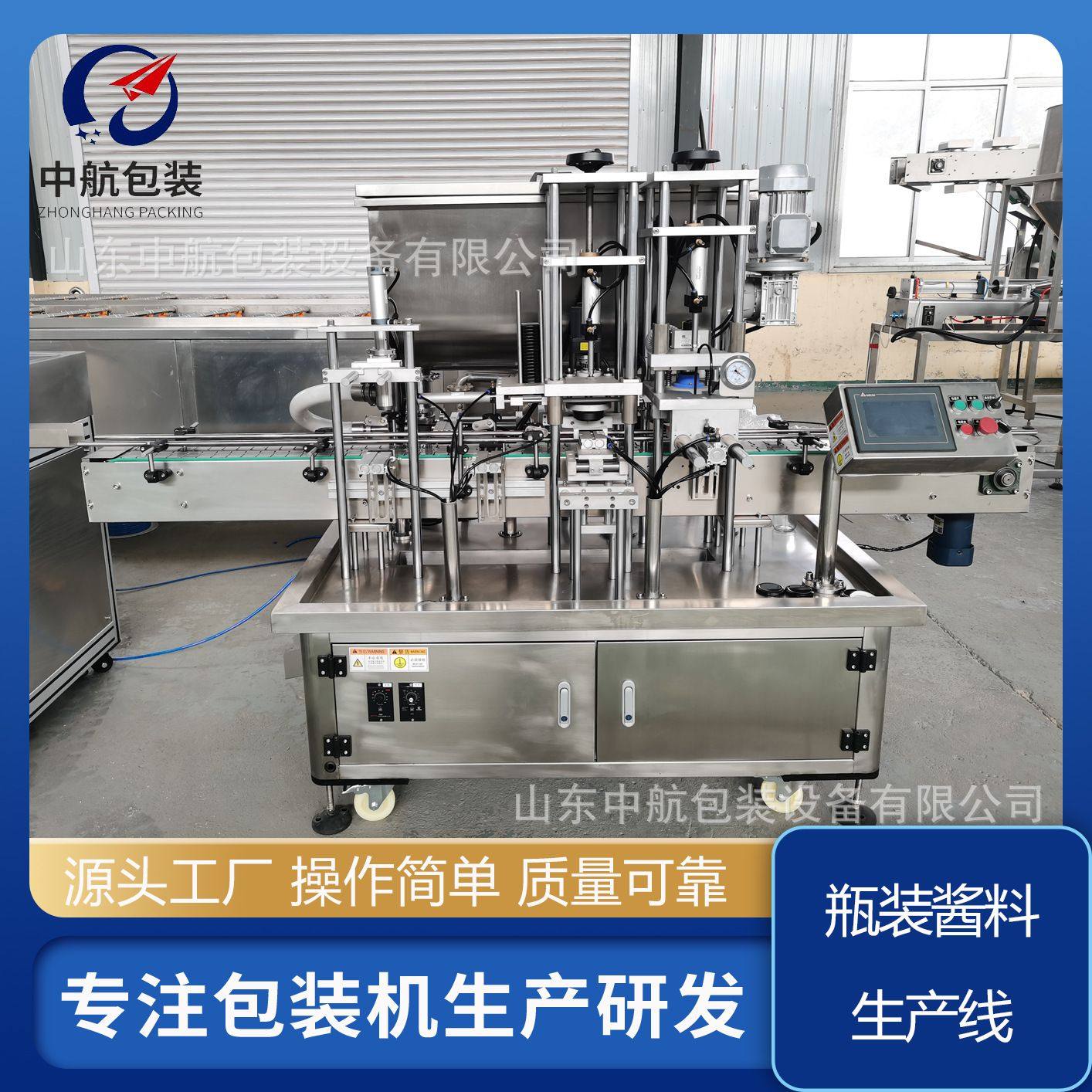 多功能番茄酱料灌装线 沙拉酱灌装机 全自动酱油醋汁灌装生产线,清洗/食品/商业设备,洗果机/洗菜机,淘宝优惠券,粉丝福利购,淘宝优惠卷