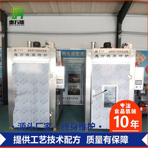贵州豆干全自动熏烤箱 德州熏鸡炉子厂家按需供应 香肠烟熏烘干炉