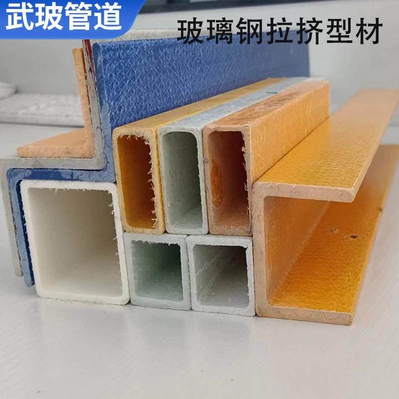玻璃钢拉挤型材方管圆管日管复合材料FRP角钢槽钢工X字钢防腐檩条